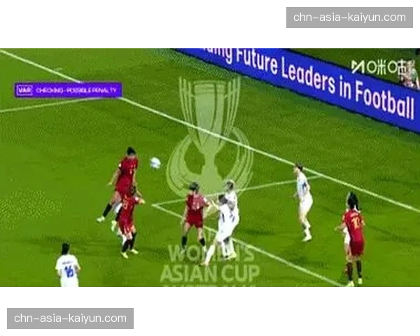 争议！对方禁区内疑似手球，VAR介入后未判点球