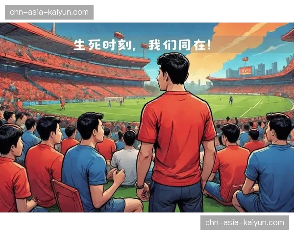 特写：温情时刻，双方球迷为患病小球员鼓掌致敬